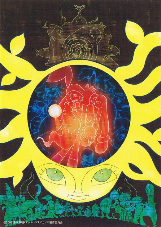 Kaiba.full.331405