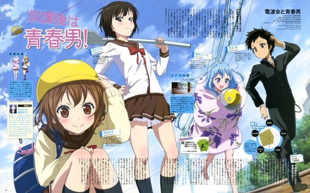erio-Makoto-Maekawa-Ryuuko-denpa-onna-to-seishun-otoko-21248241-2560-1600