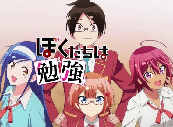 bokutachi-wa-benkyou-ga-dekinai